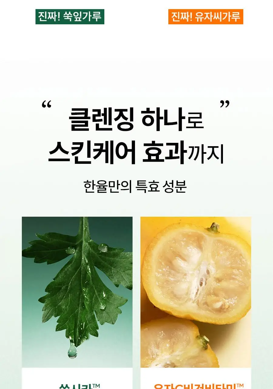 [광채] 한율 달빛유자 비타민 톤업팩폼 120ml 드롭드롭드롭 콜라보 기획 (+15ml, +키링카드지갑) 상세페이지 70
